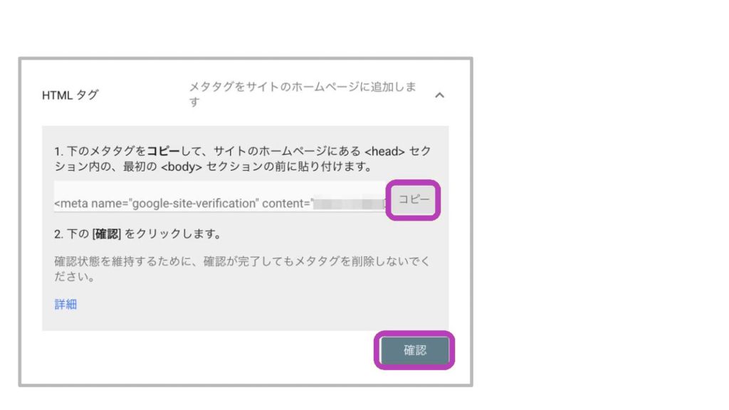 サーチコンソールの設置・設定方法