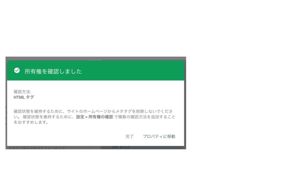 サーチコンソールの設置・設定方法