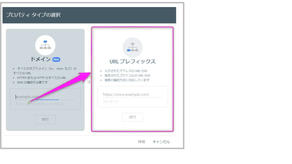 サーチコンソールの設置・設定方法