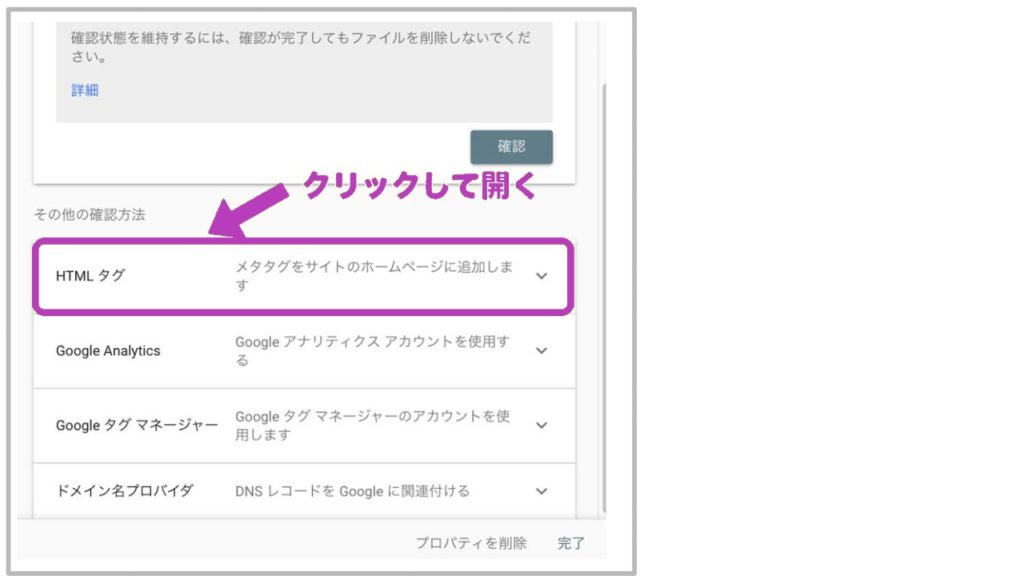 サーチコンソールの設置・設定方法