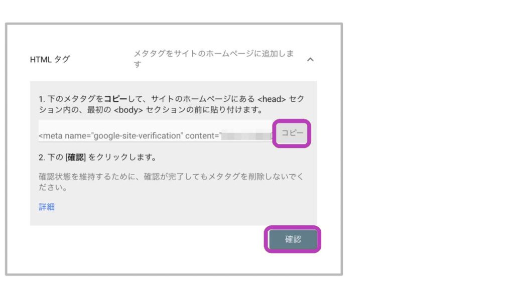 サーチコンソールの設置・設定方法