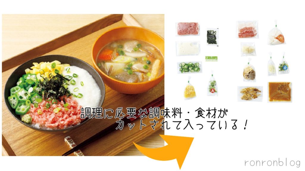 セブンミールのメリット