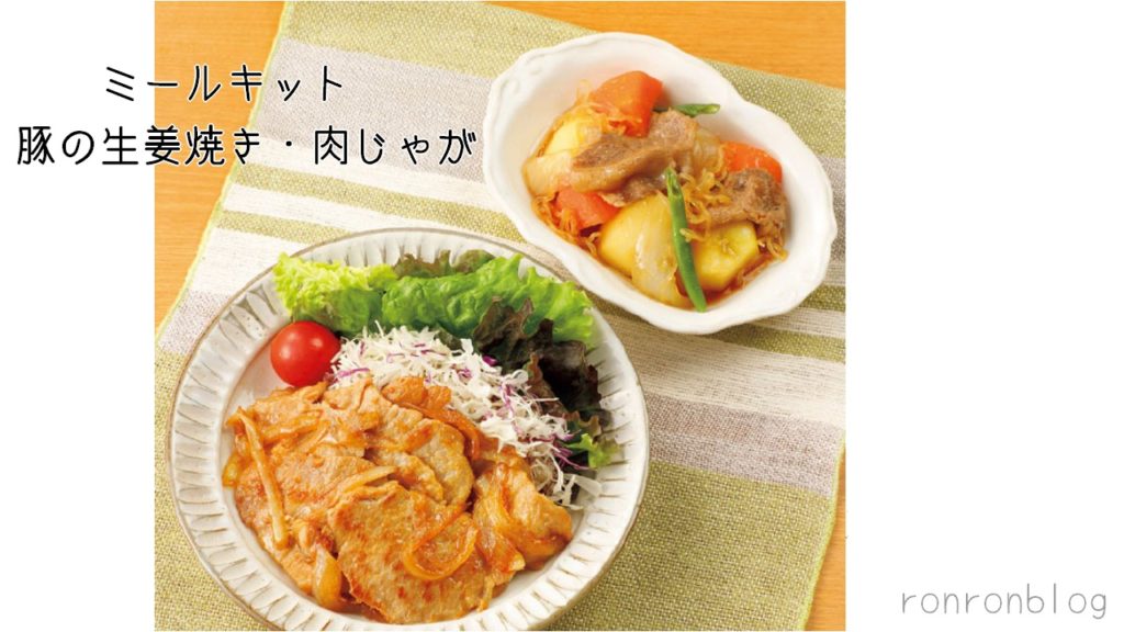 セブンミールのおすすめ商品
