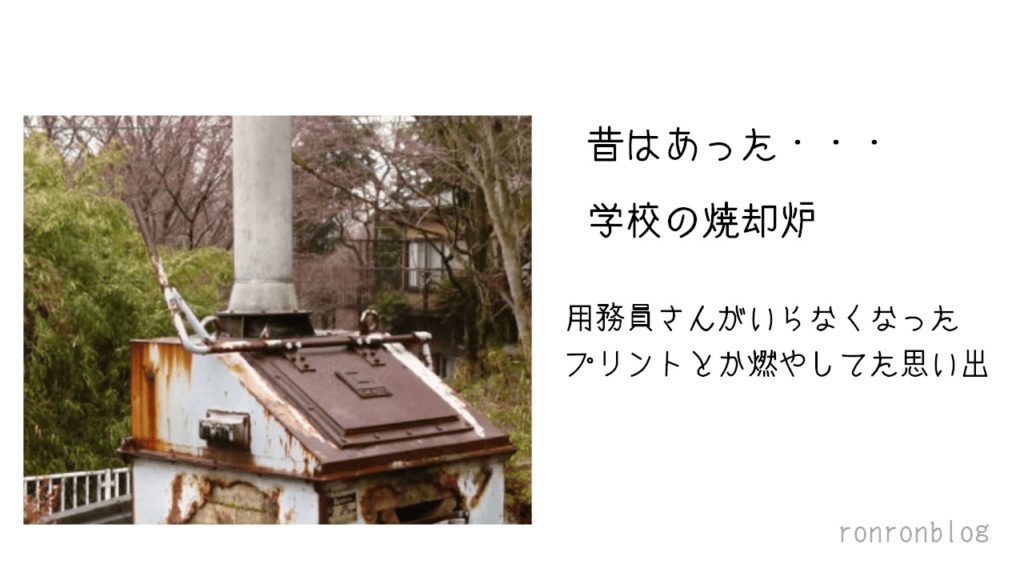 昔と今の学生時代の違い