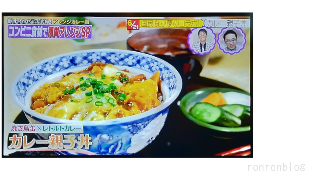 ちょい足しレシピ:カレー