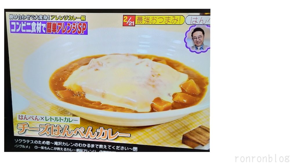 ちょい足しレシピ:カレー