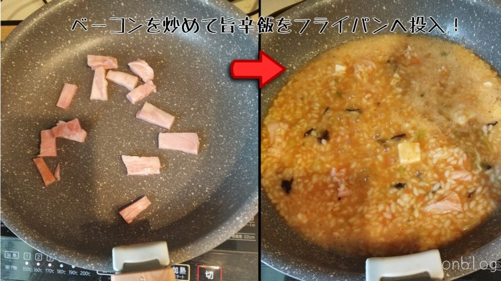 蒙古タンメン辛旨カルボナーラ飯の作り方