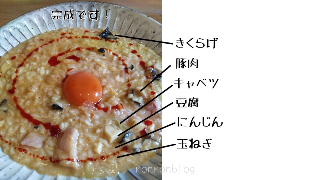蒙古タンメン辛旨カルボナーラ飯の作り方