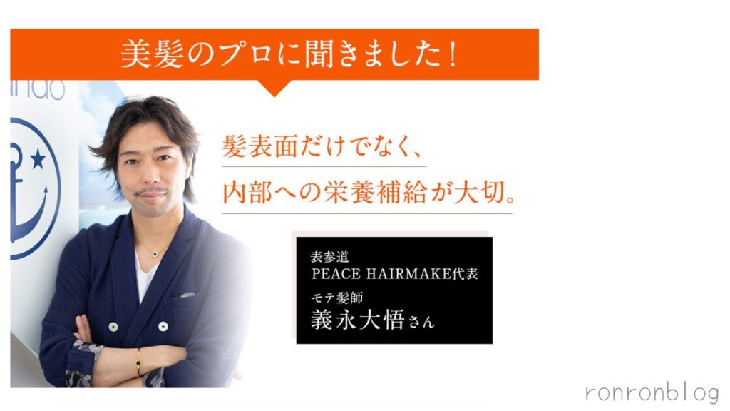 髪は女の命、といいますが・・・。