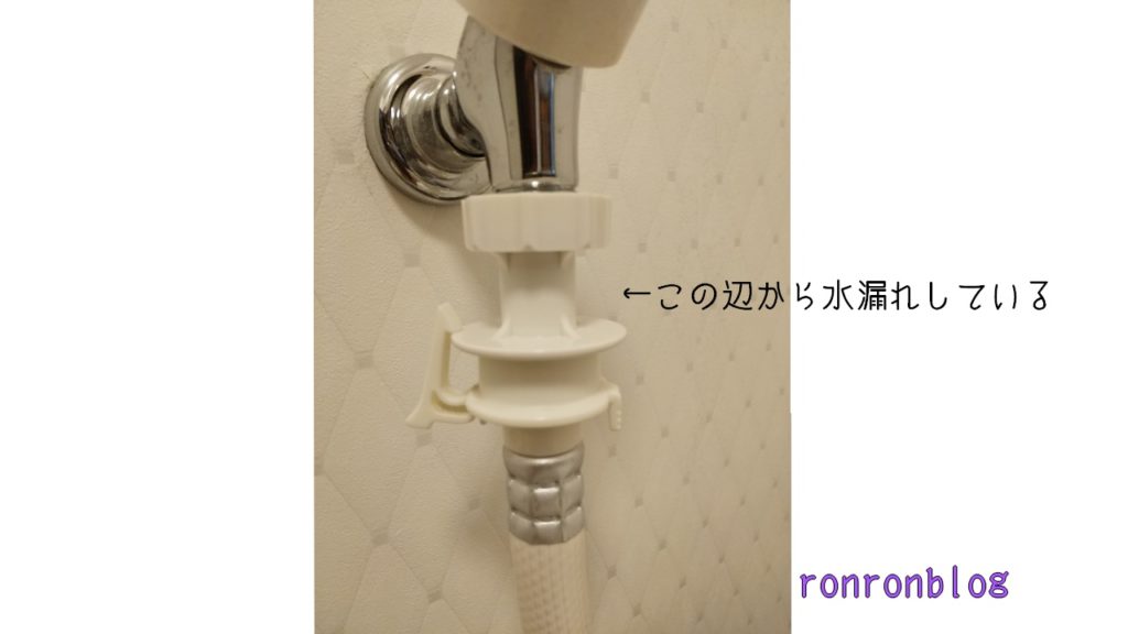 水漏れ箇所は蛇口の接続部分