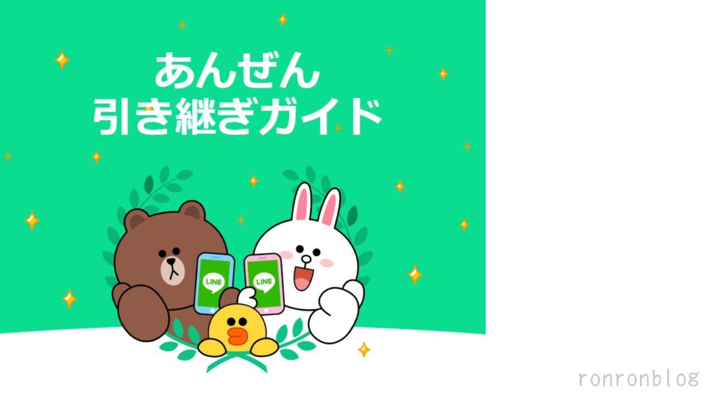 スマホを購入する前にすること