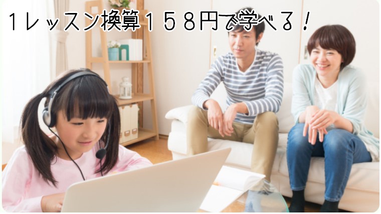 【幼児・小学生・中学生向け】人気のオンライン英語学習