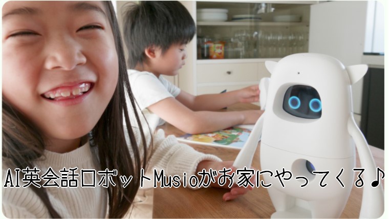 【幼児・小学生・中学生向け】人気のオンライン英語学習