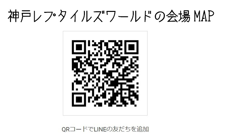 神戸レプタイルズワールドとは?