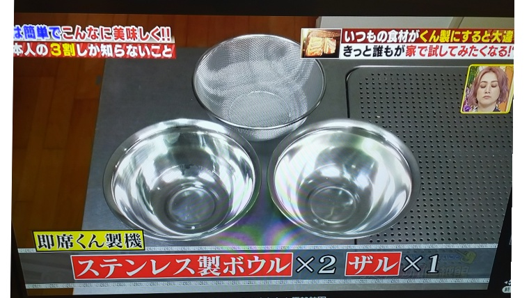 家にある物でくん製マシンを作る方法