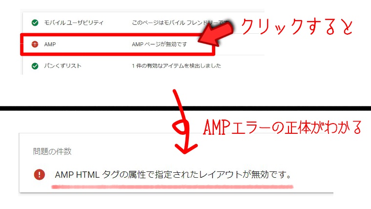 Amp Html タグの属性で指定されたレイアウトが無効です