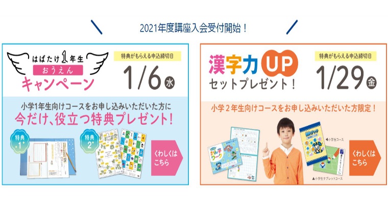 無料でz会の学年別ドリルをプレゼント なくなり次第終了