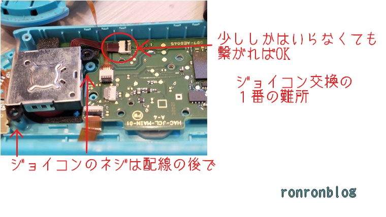 スイッチの左右ジョイコンスティックの交換方法 画像付きで解説