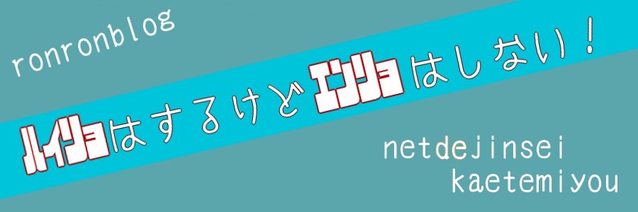お得な情報で人生をより楽しむ!