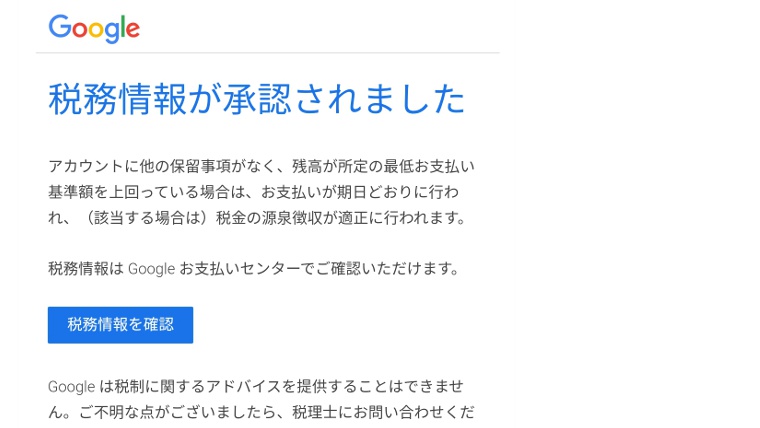 なぜ ブロガー Youtubeクリエイターはアメリカへの税務情報の提出が必須 収益を守れ